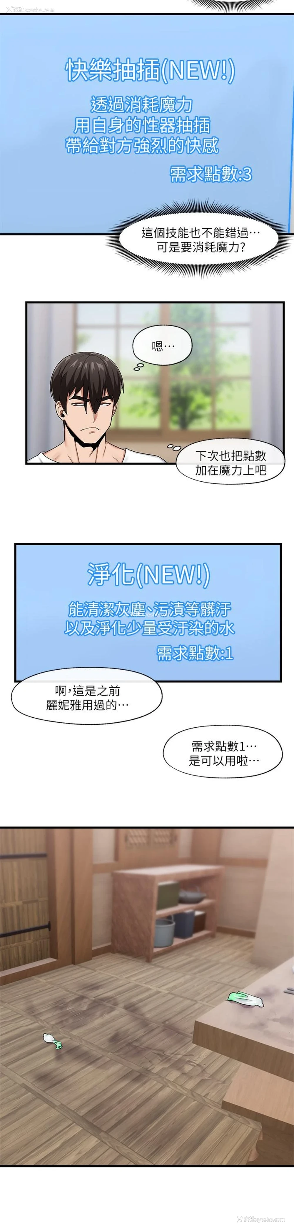 24P - 异世界催眠王