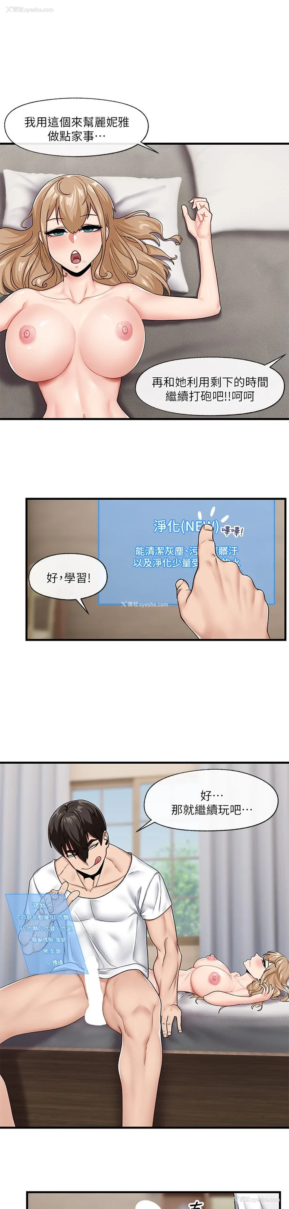 26P - 异世界催眠王