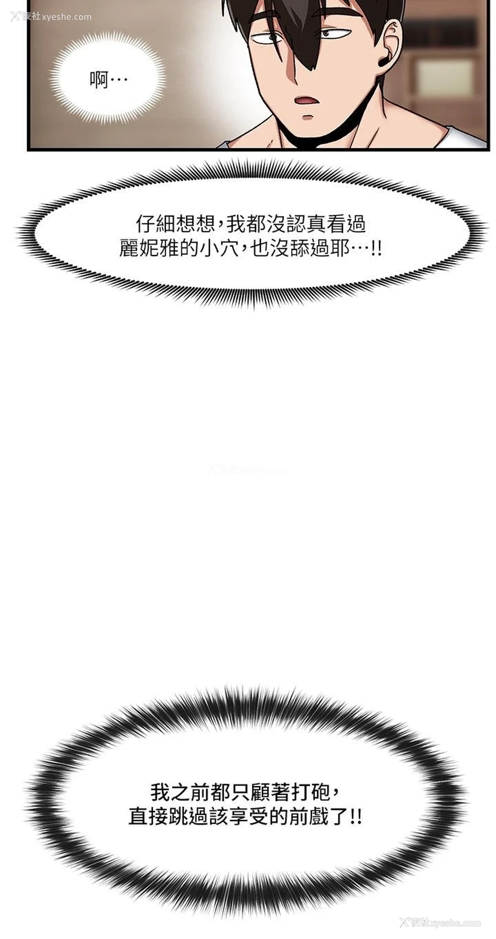 28P - 异世界催眠王