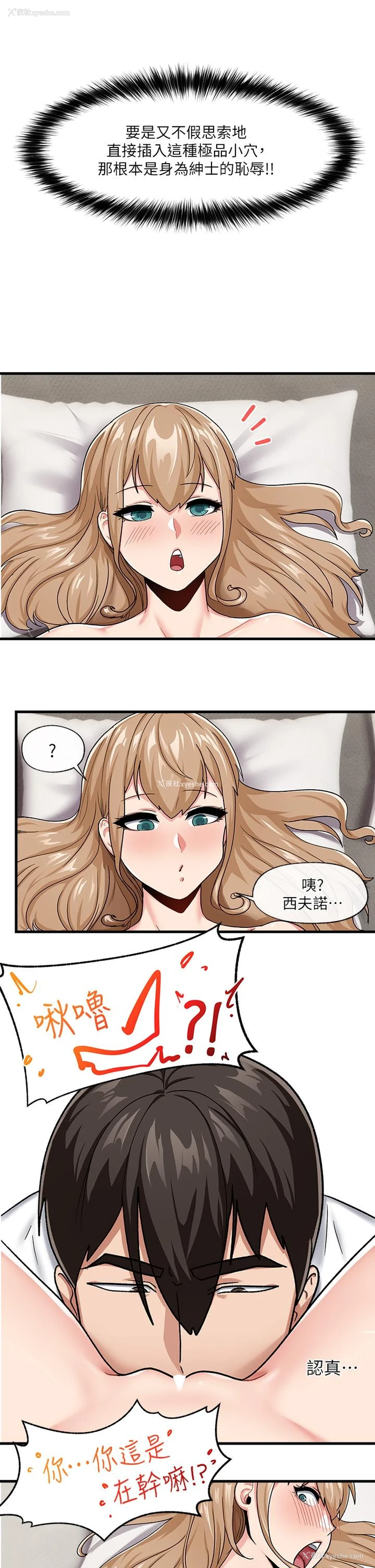 29P - 异世界催眠王