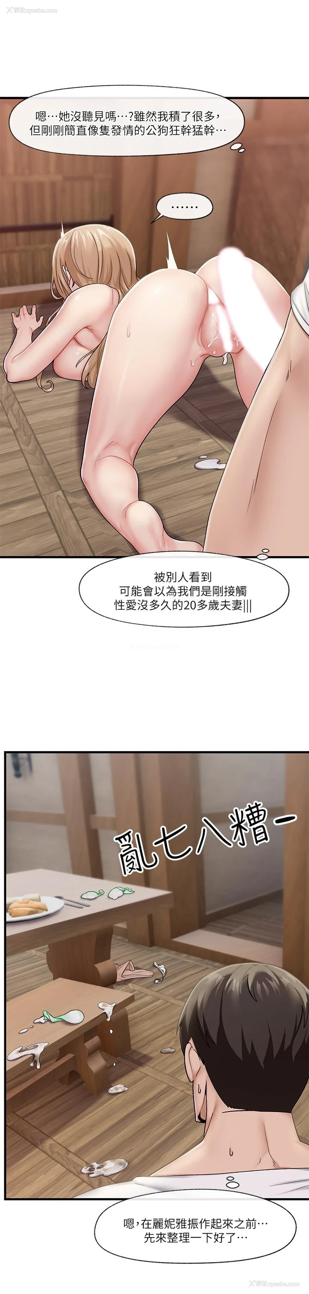 2P - 异世界催眠王