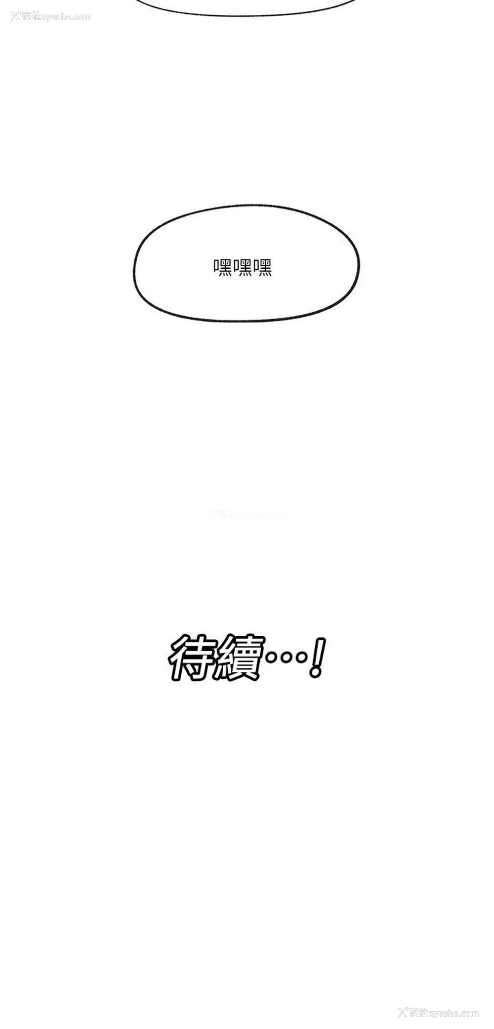 31P - 异世界催眠王