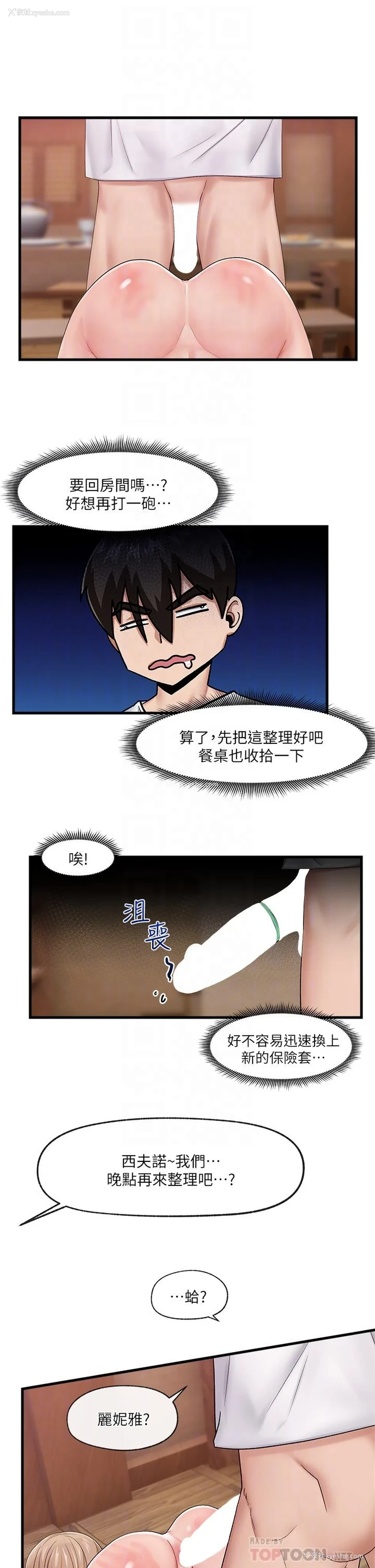 4P - 异世界催眠王