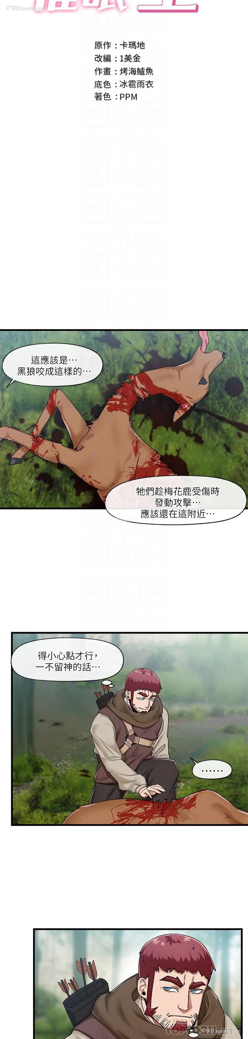 8P - 异世界催眠王