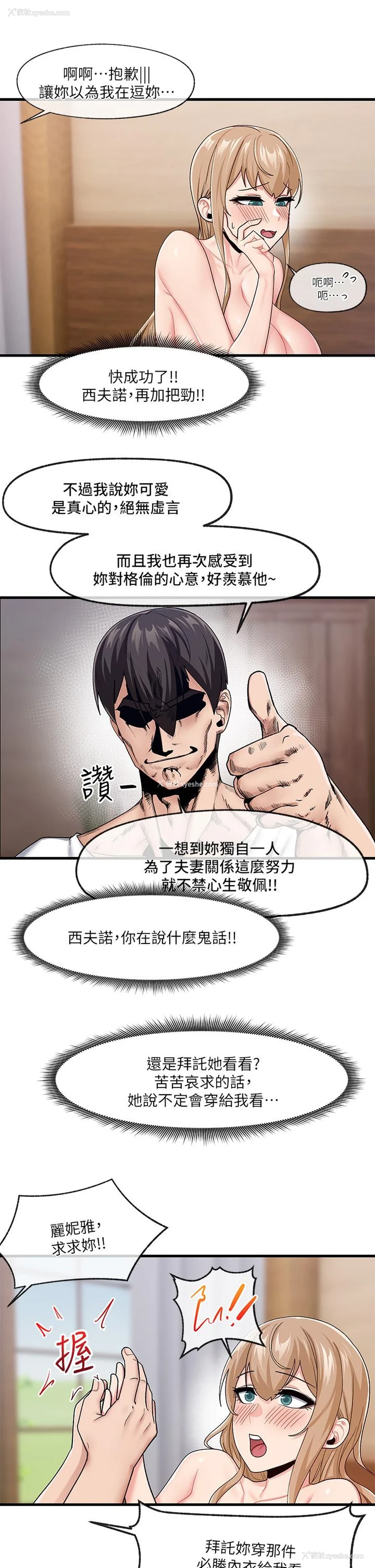 13P - 异世界催眠王