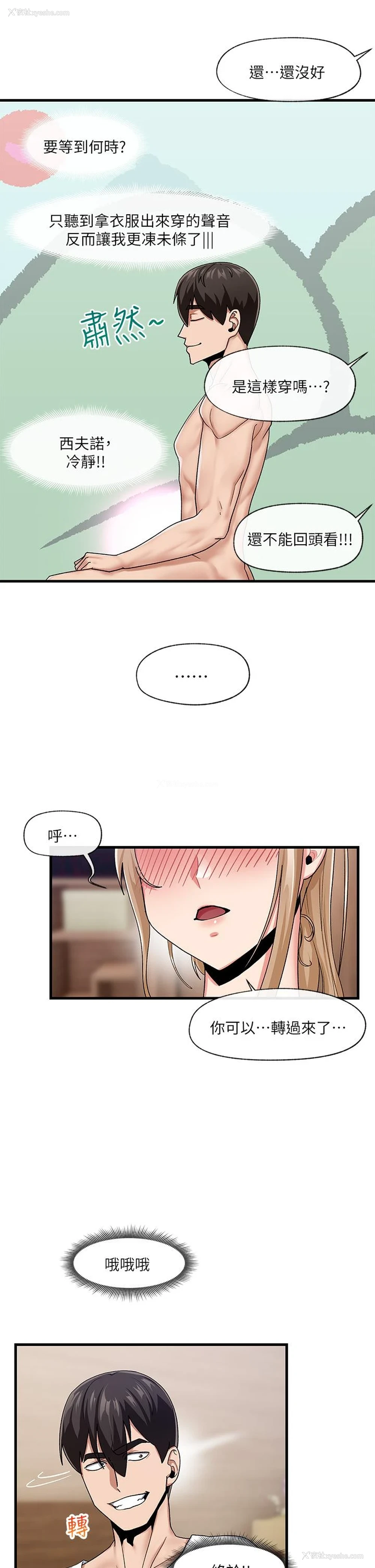 17P - 异世界催眠王