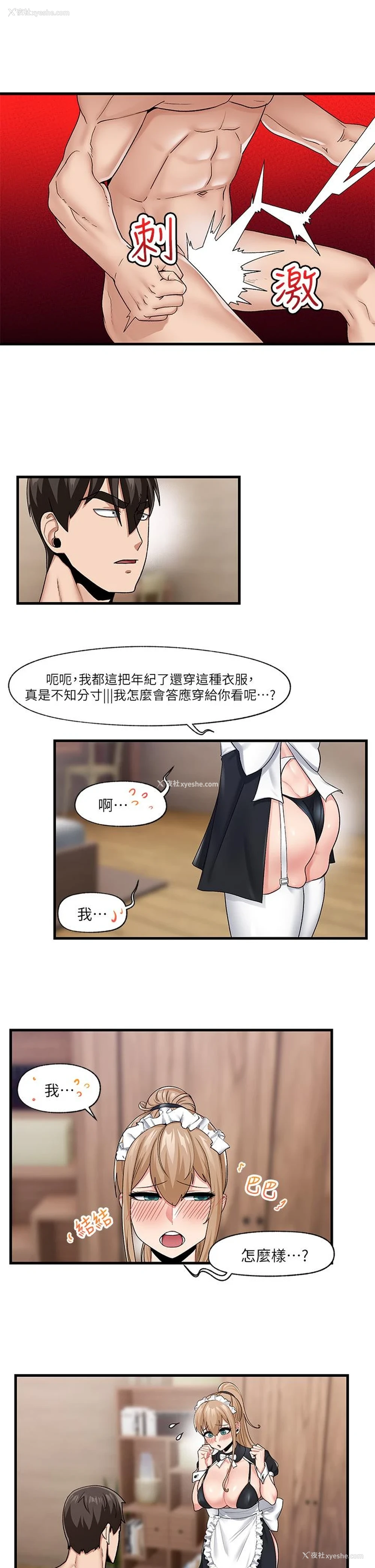 20P - 异世界催眠王