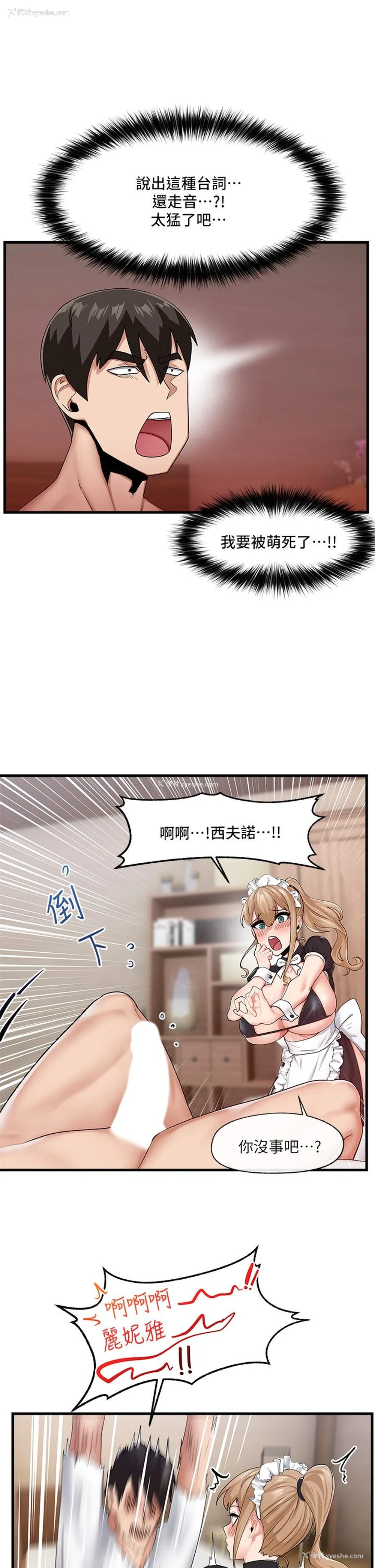 23P - 异世界催眠王