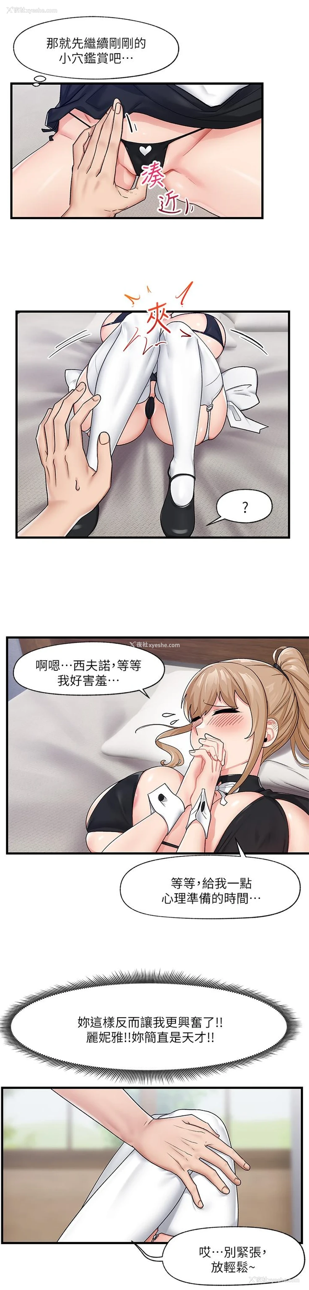 26P - 异世界催眠王