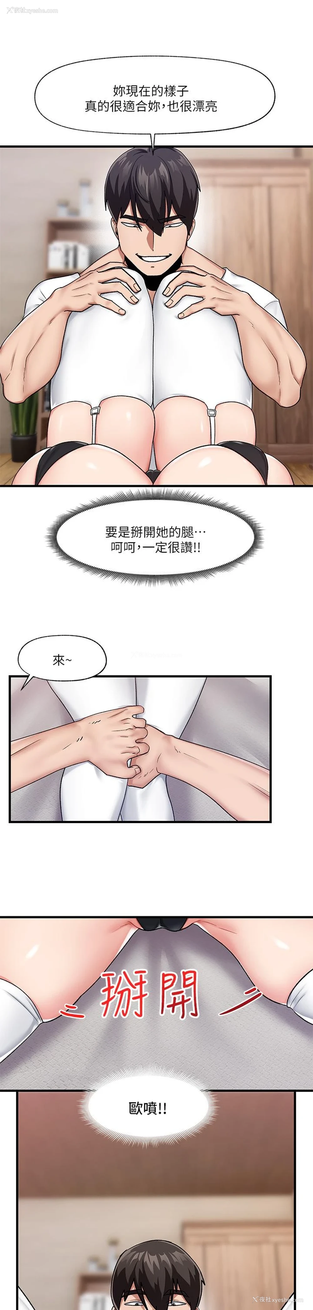 27P - 异世界催眠王