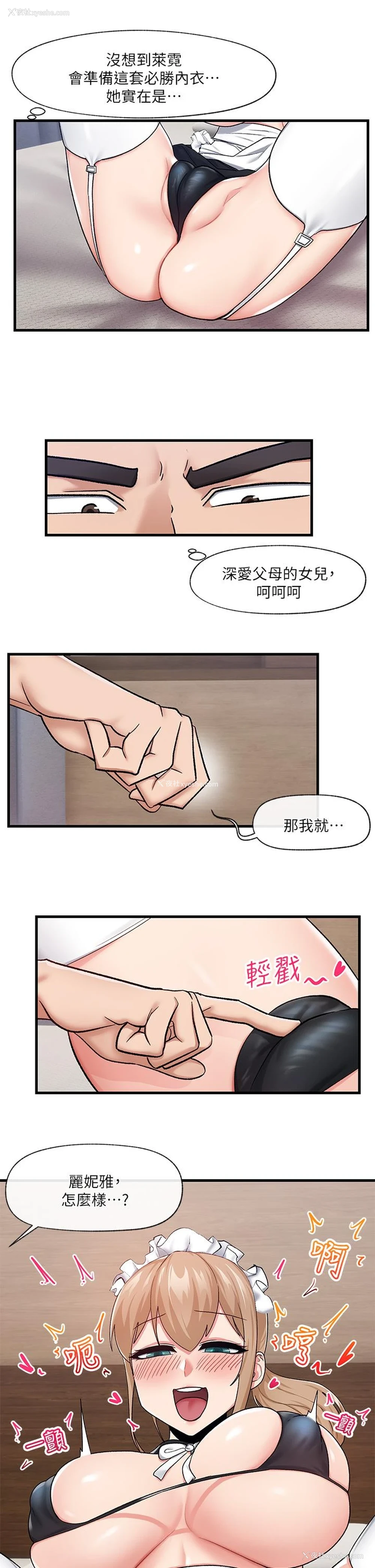 29P - 异世界催眠王