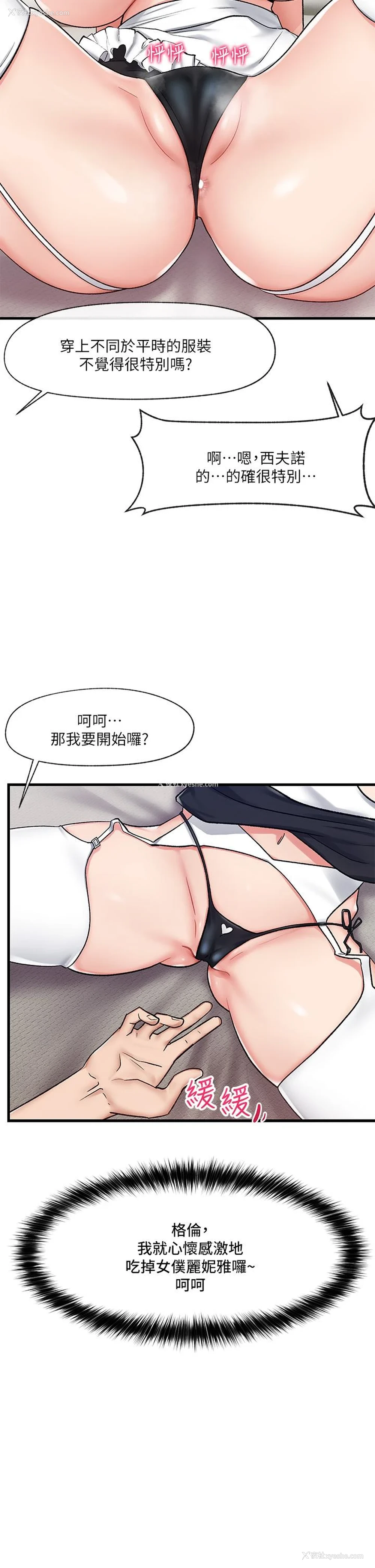30P - 异世界催眠王