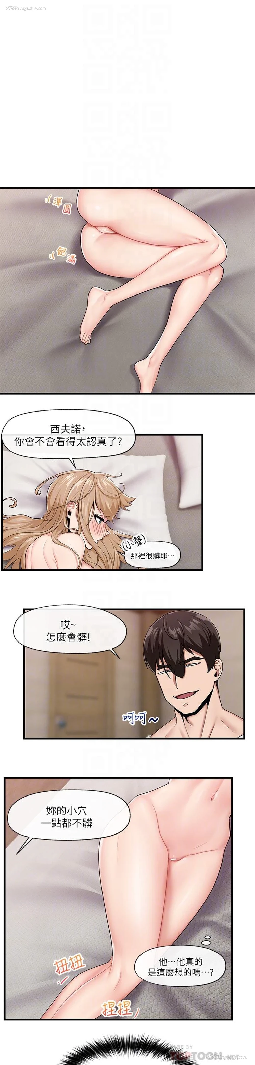 4P - 异世界催眠王