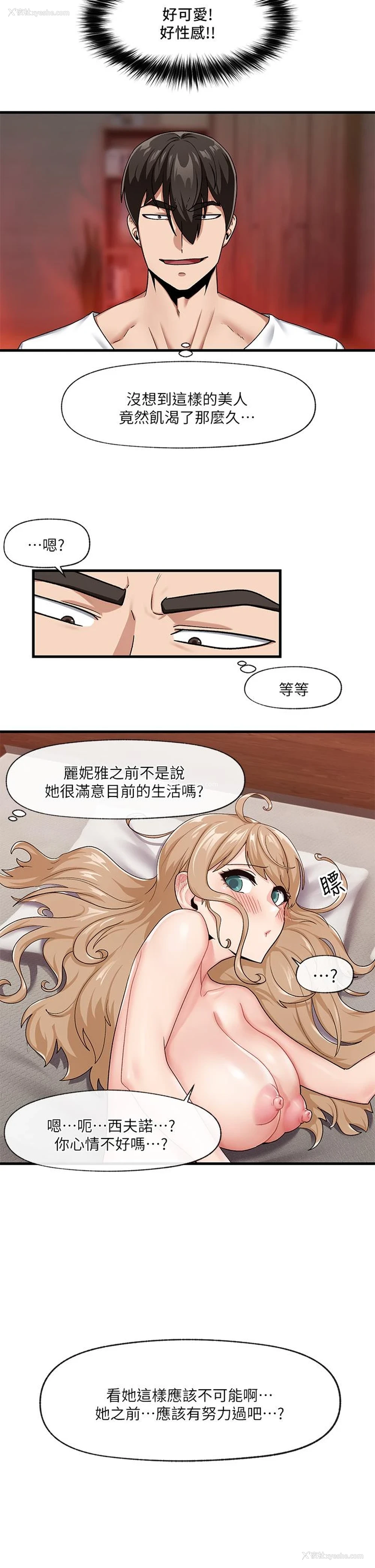 5P - 异世界催眠王