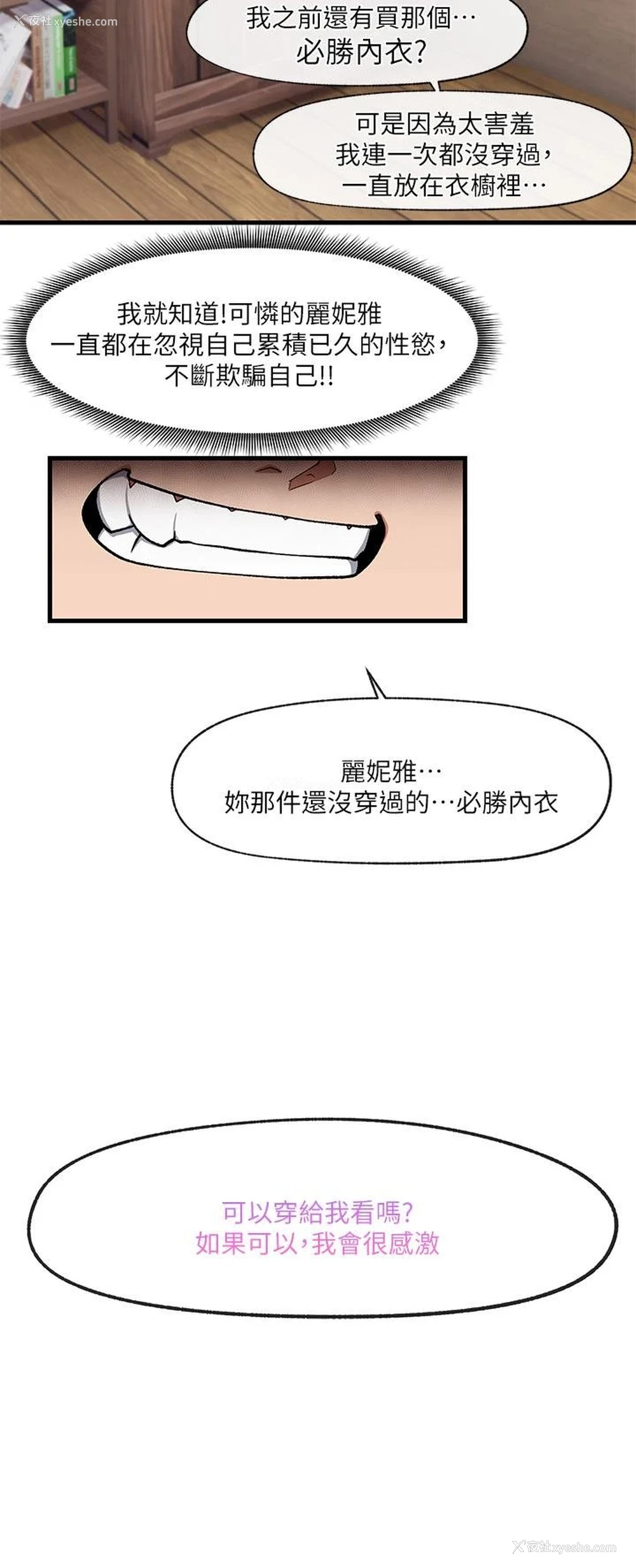 9P - 异世界催眠王