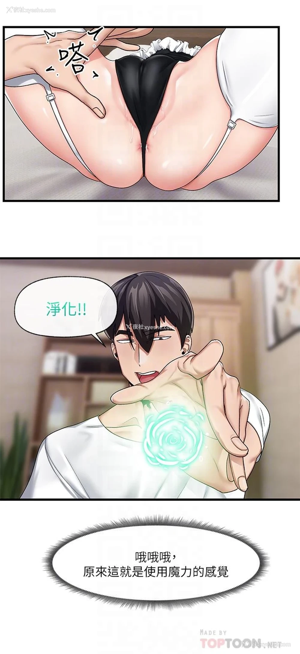 12P - 异世界催眠王