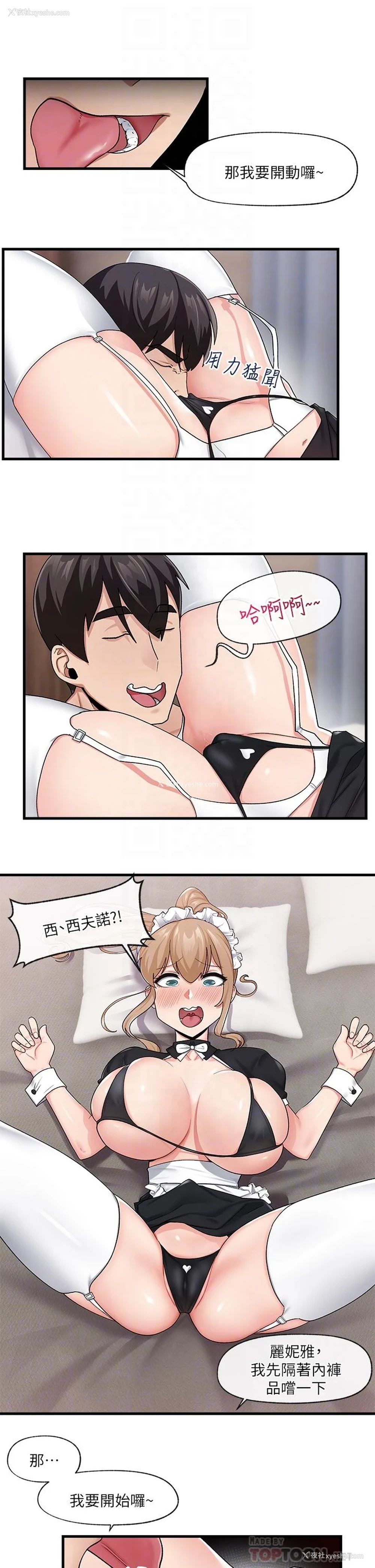 14P - 异世界催眠王