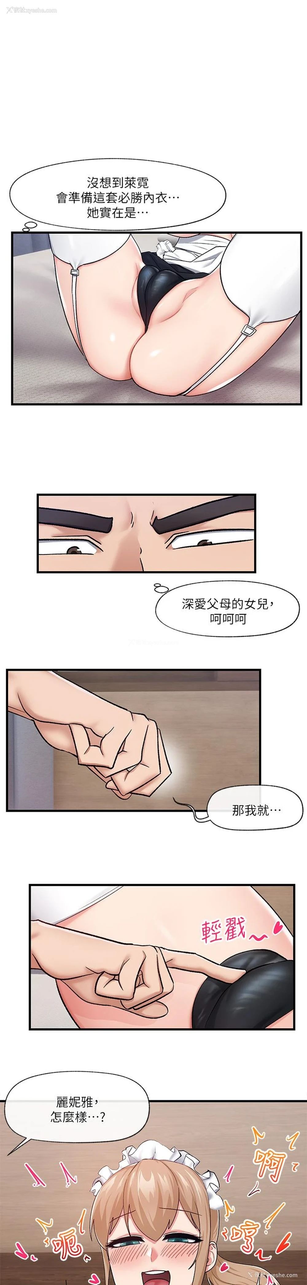 1P - 异世界催眠王