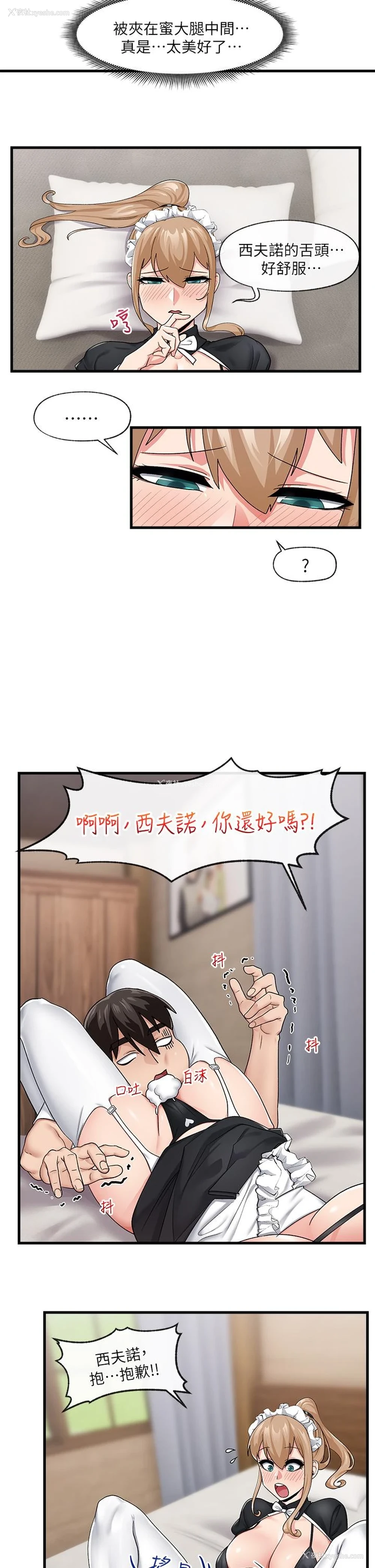 17P - 异世界催眠王