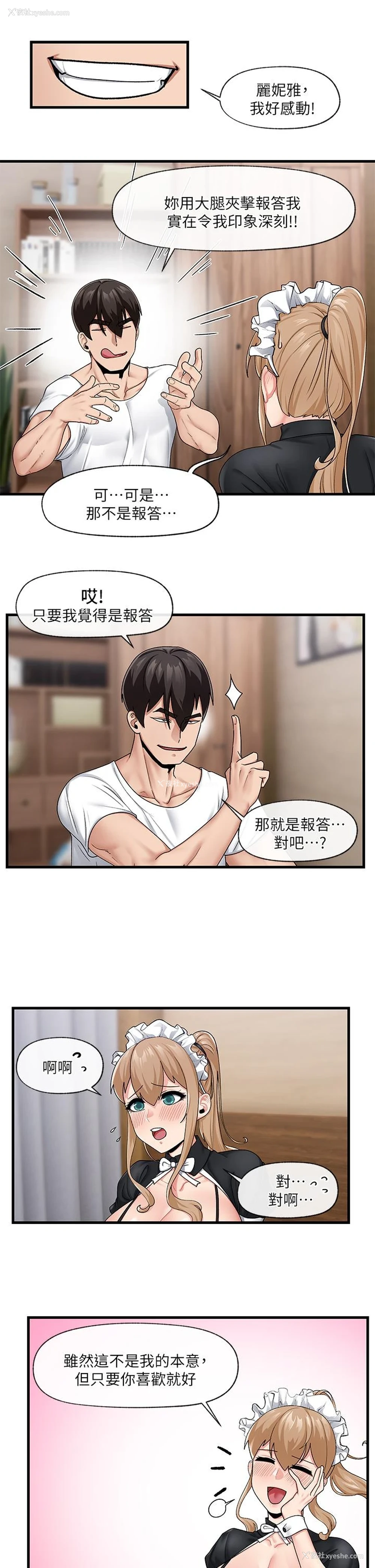 19P - 异世界催眠王