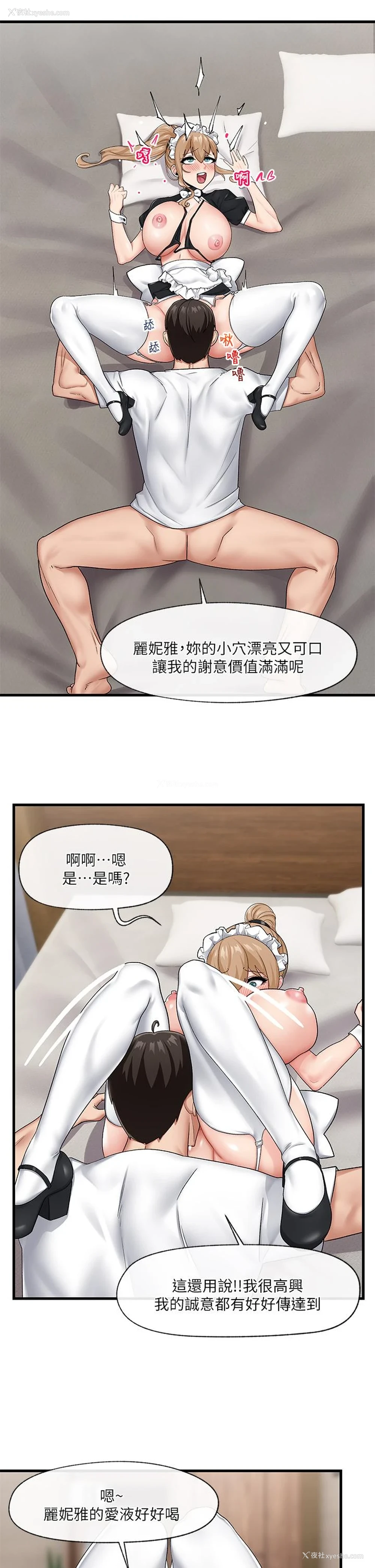 25P - 异世界催眠王