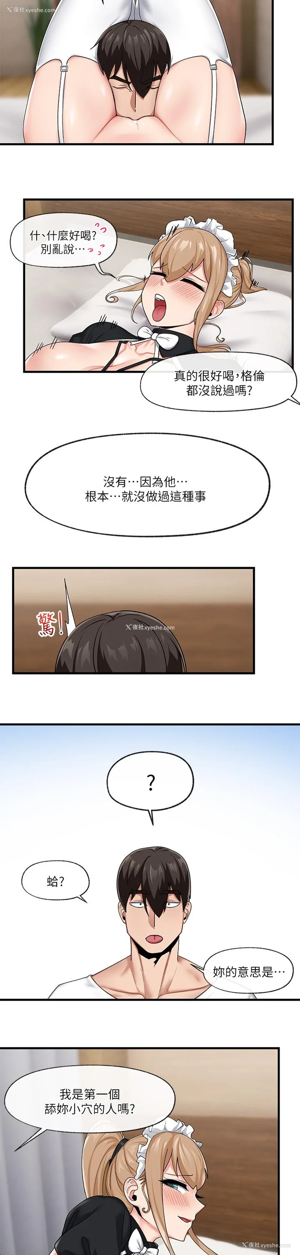 26P - 异世界催眠王