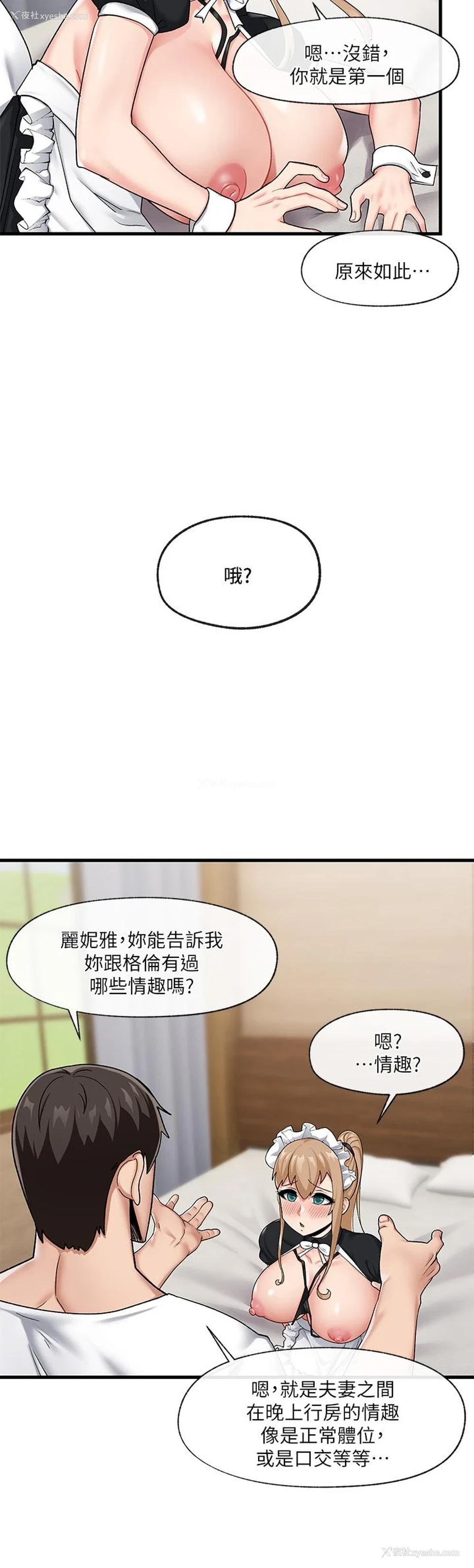 27P - 异世界催眠王