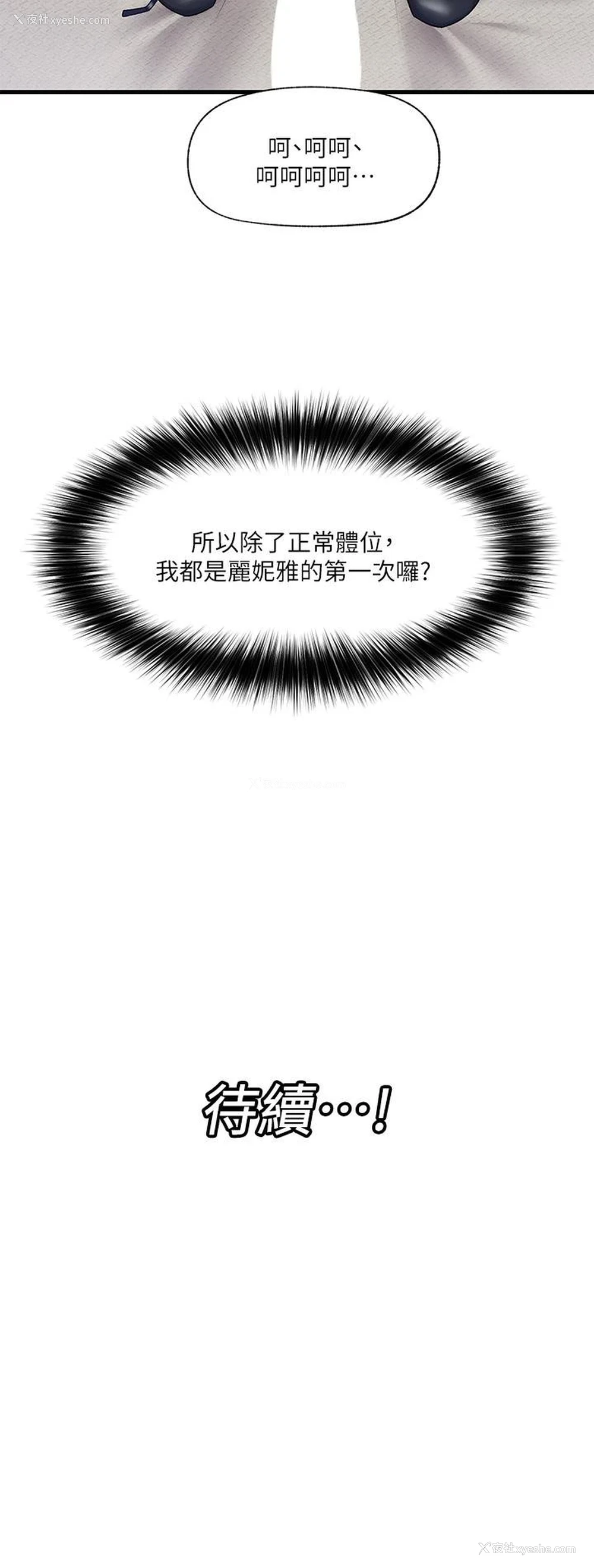 29P - 异世界催眠王