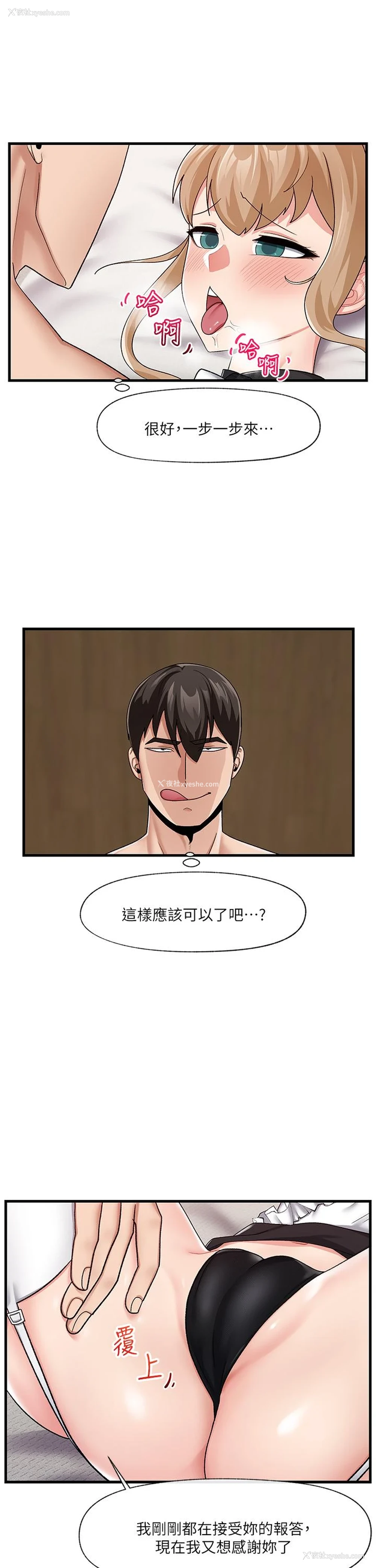 5P - 异世界催眠王