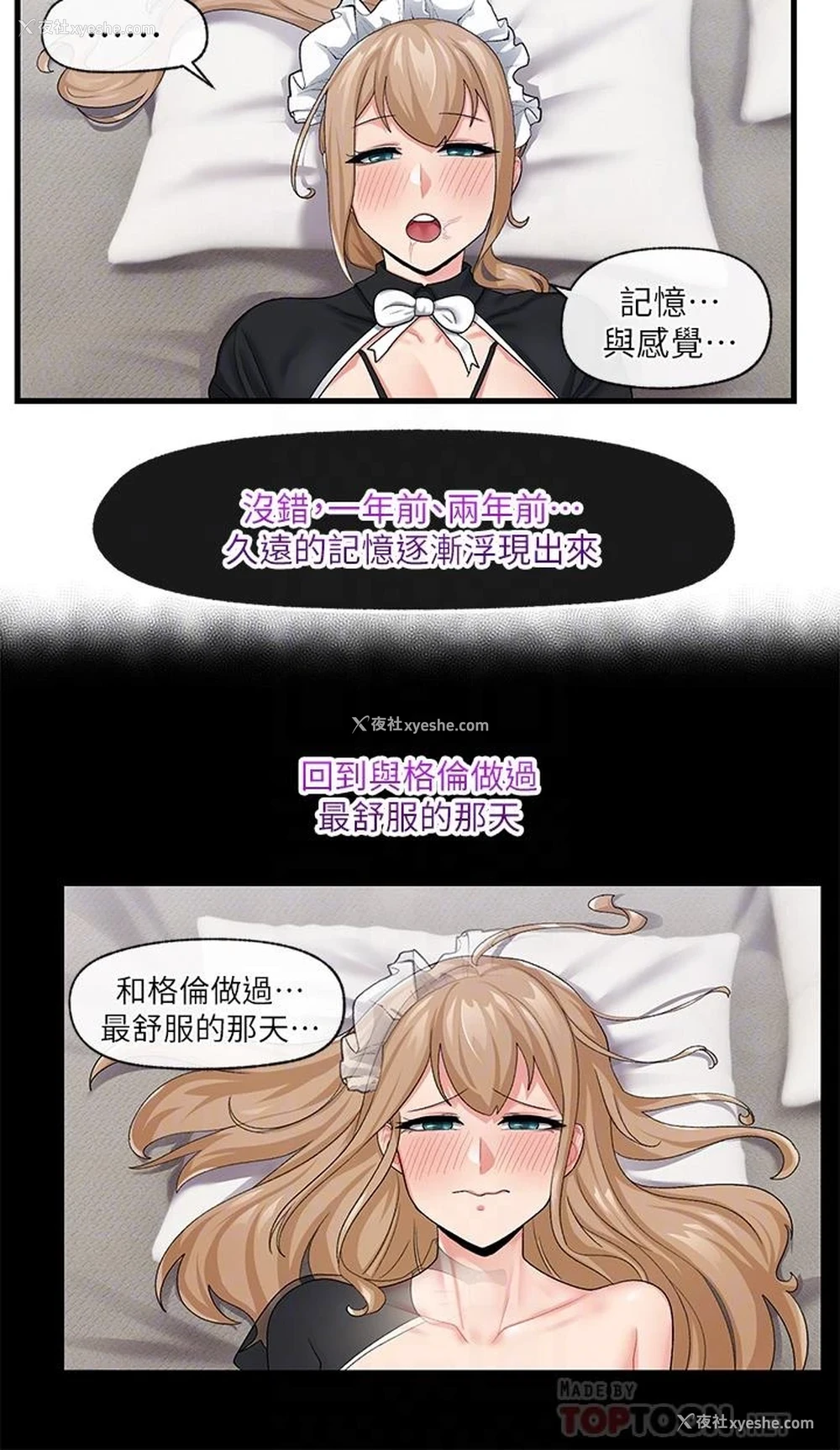 12P - 异世界催眠王