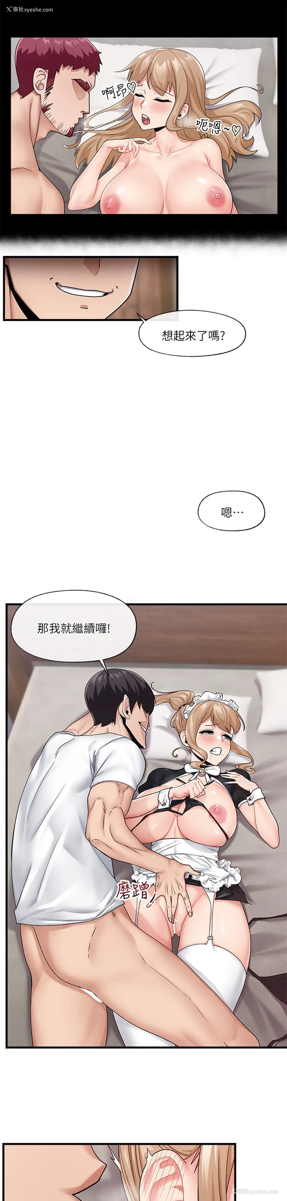 13P - 异世界催眠王