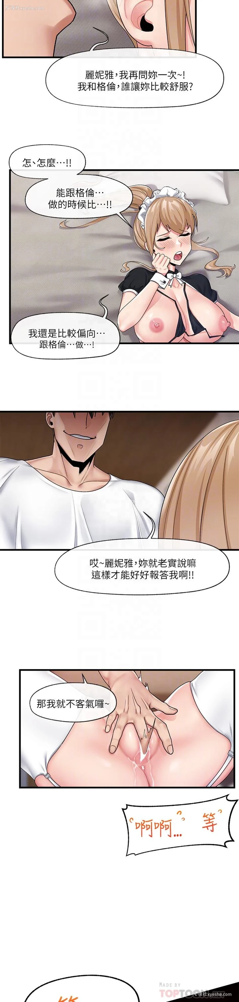 14P - 异世界催眠王