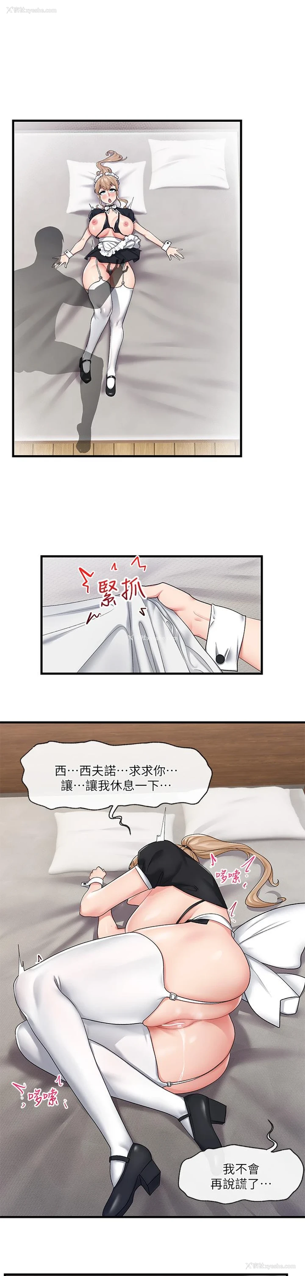19P - 异世界催眠王