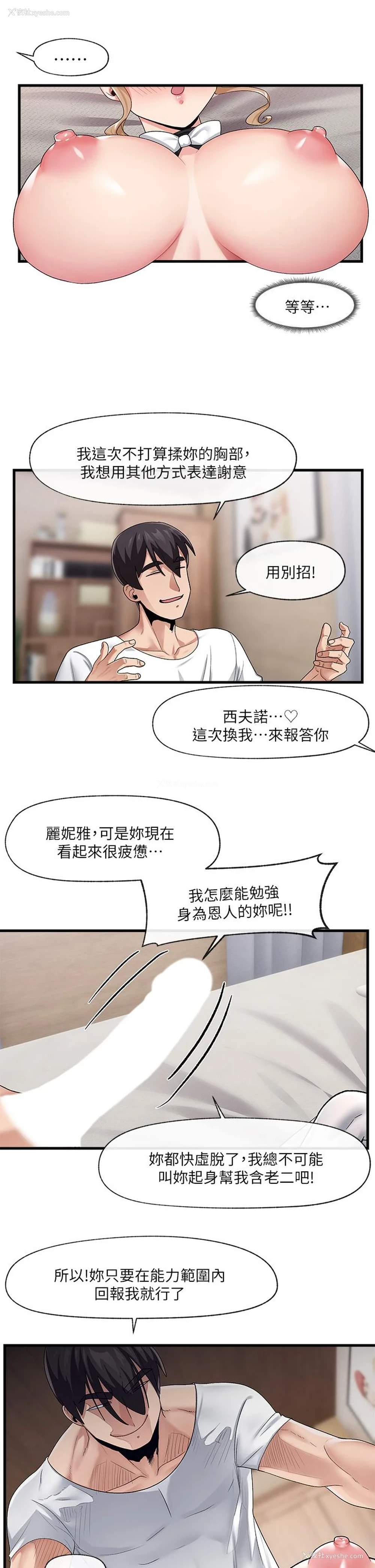 22P - 异世界催眠王