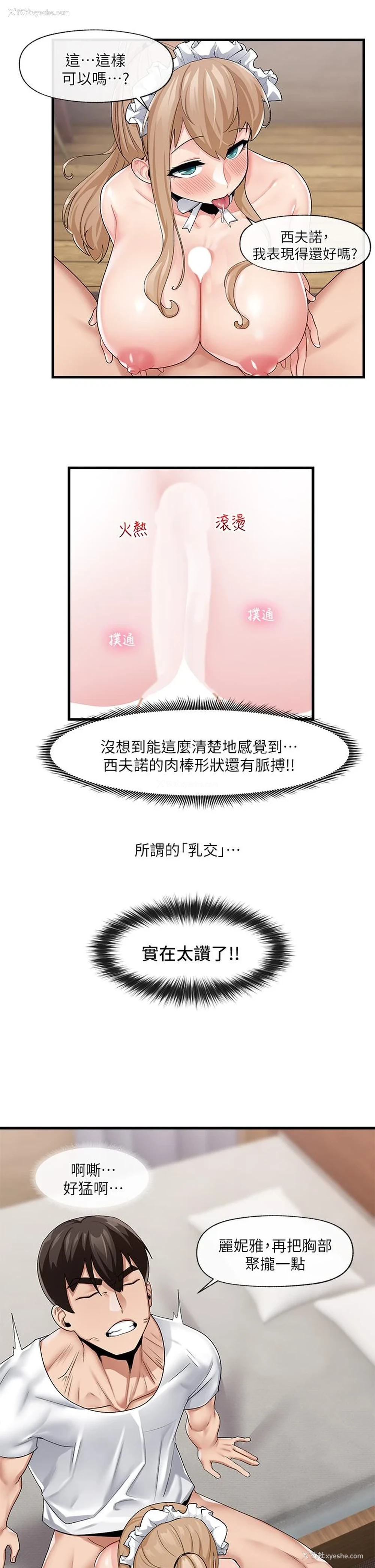30P - 异世界催眠王