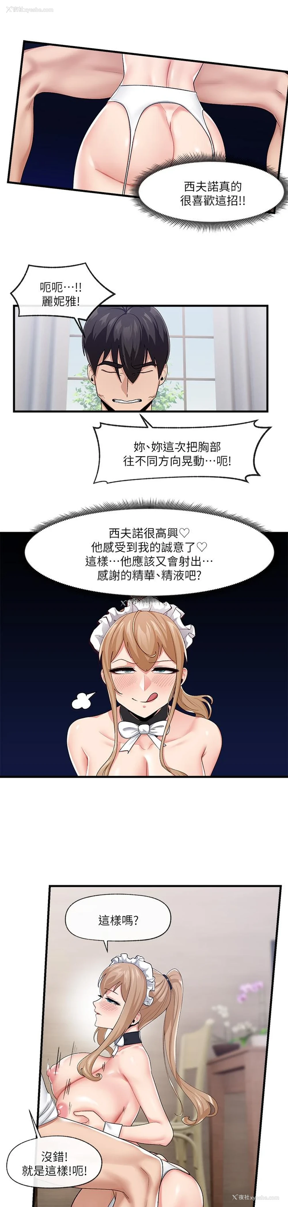 33P - 异世界催眠王