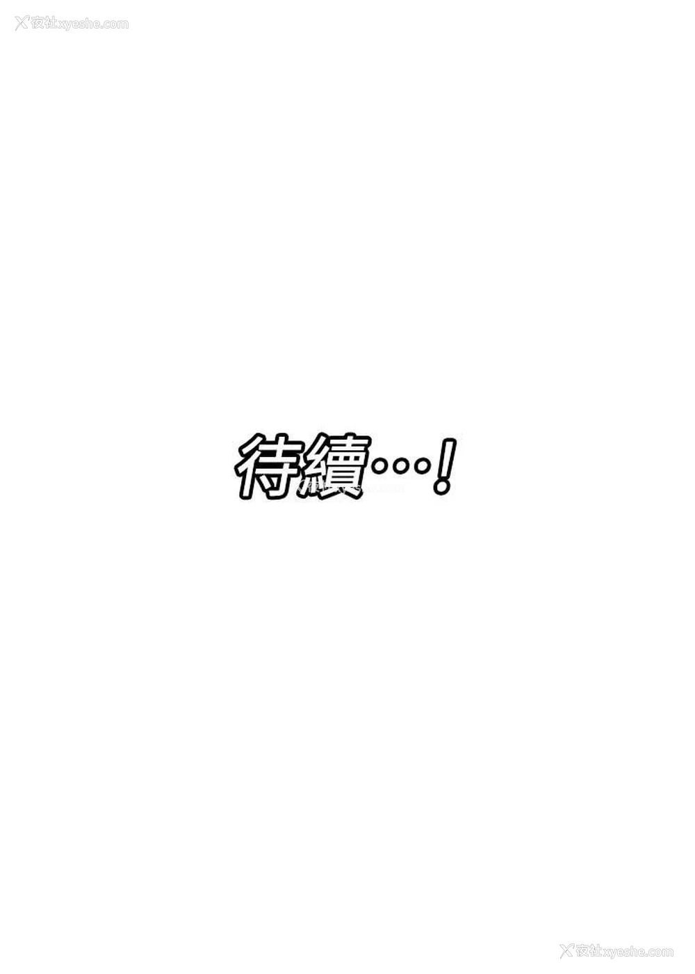 36P - 异世界催眠王