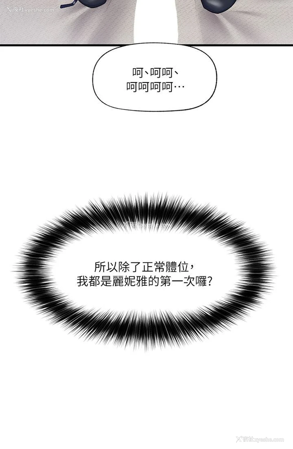3P - 异世界催眠王