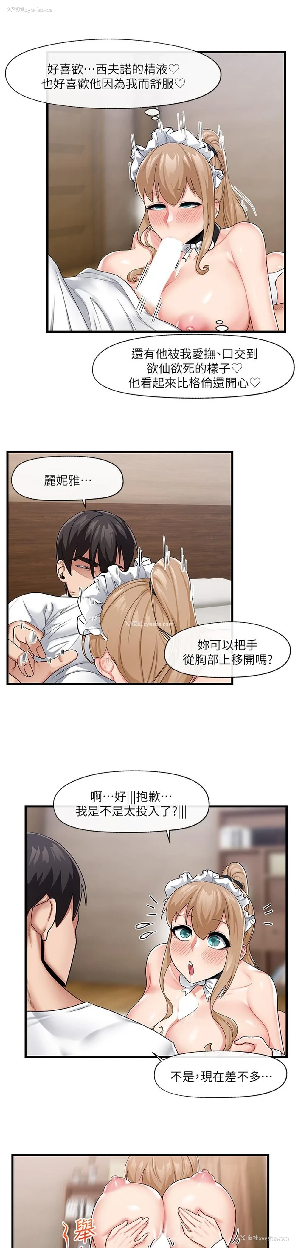11P - 异世界催眠王