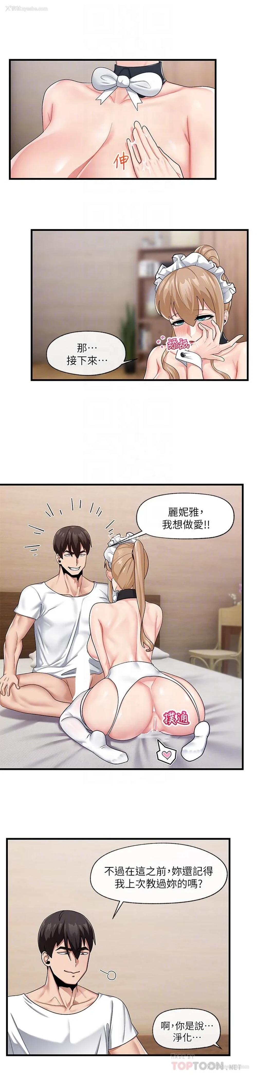 14P - 异世界催眠王