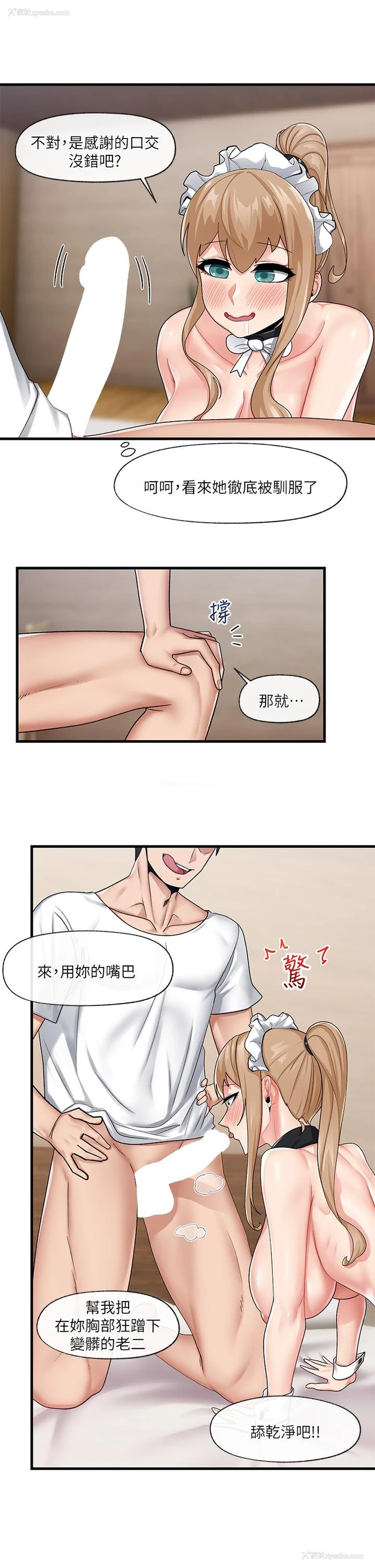 15P - 异世界催眠王
