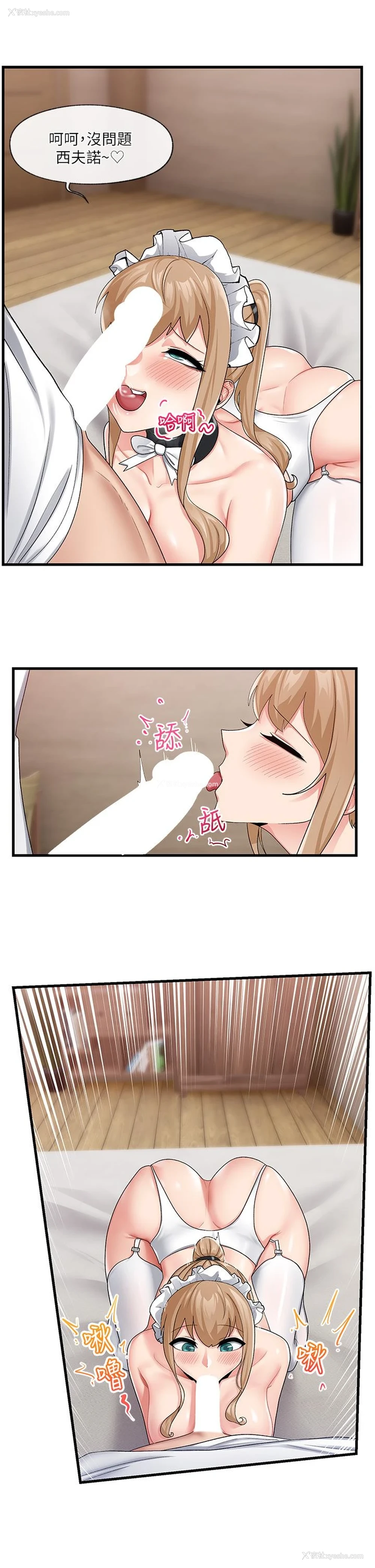 17P - 异世界催眠王