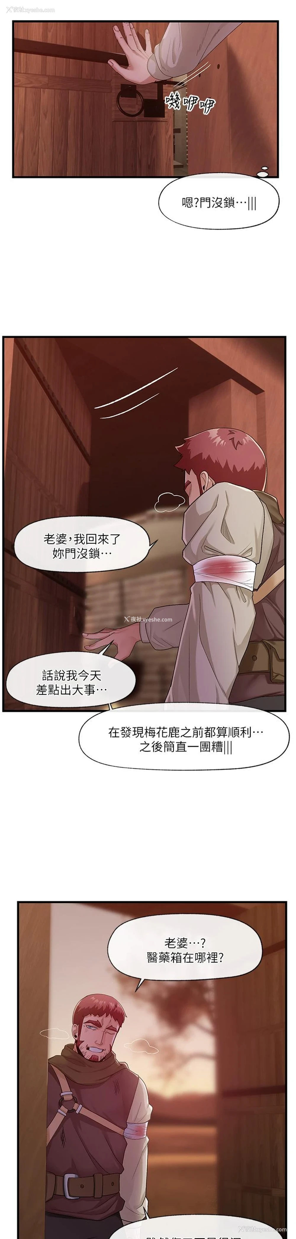 24P - 异世界催眠王