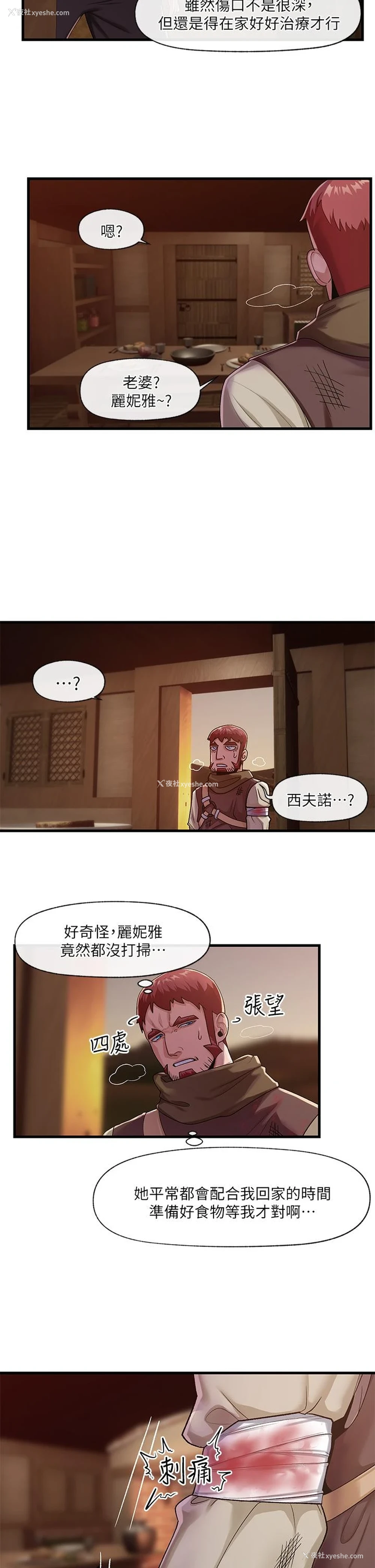 25P - 异世界催眠王