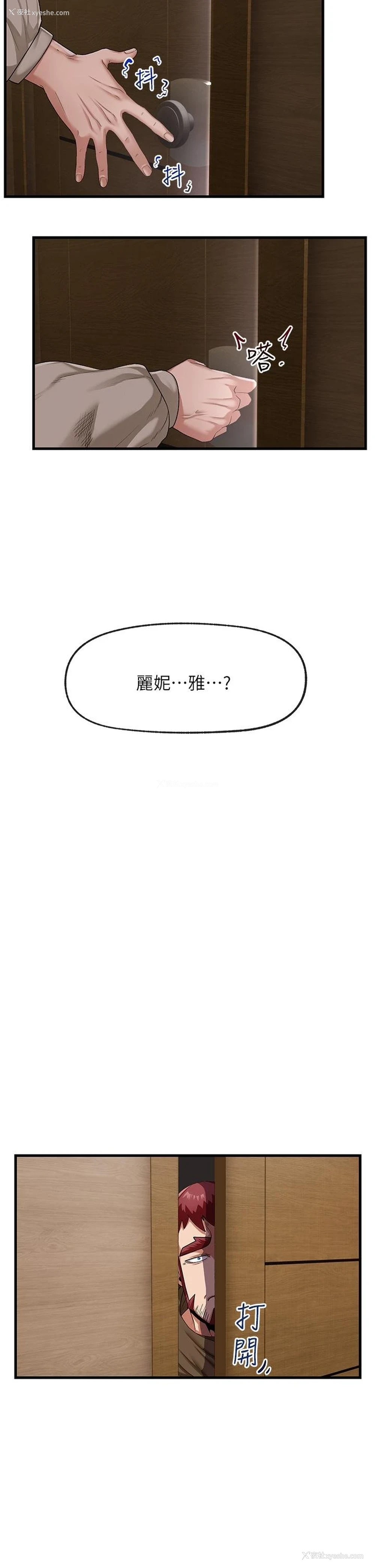 31P - 异世界催眠王