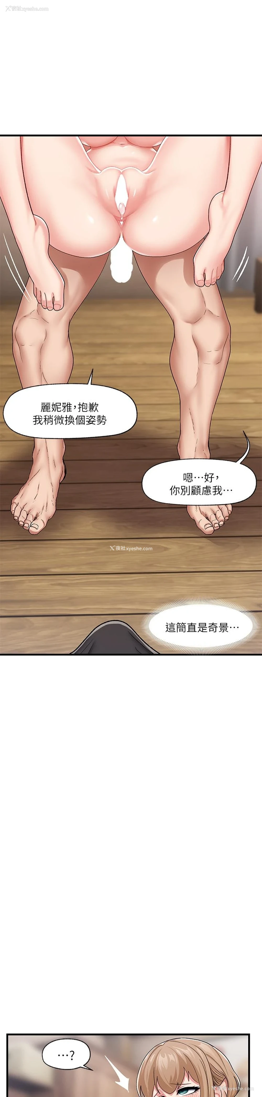 37P - 异世界催眠王