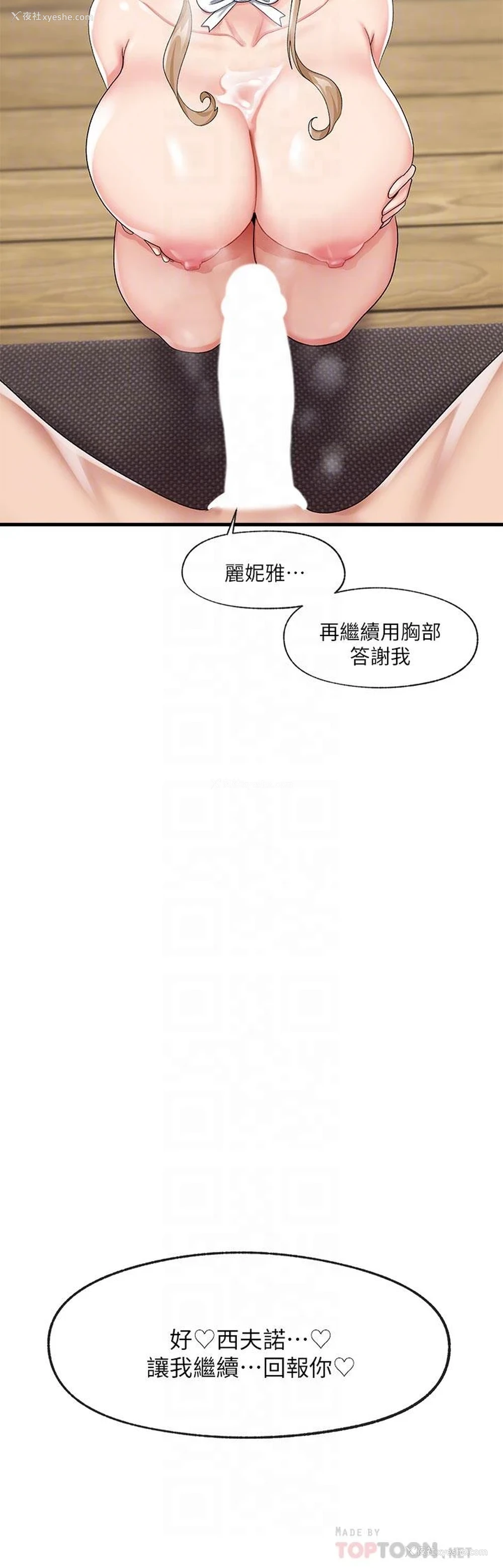 4P - 异世界催眠王