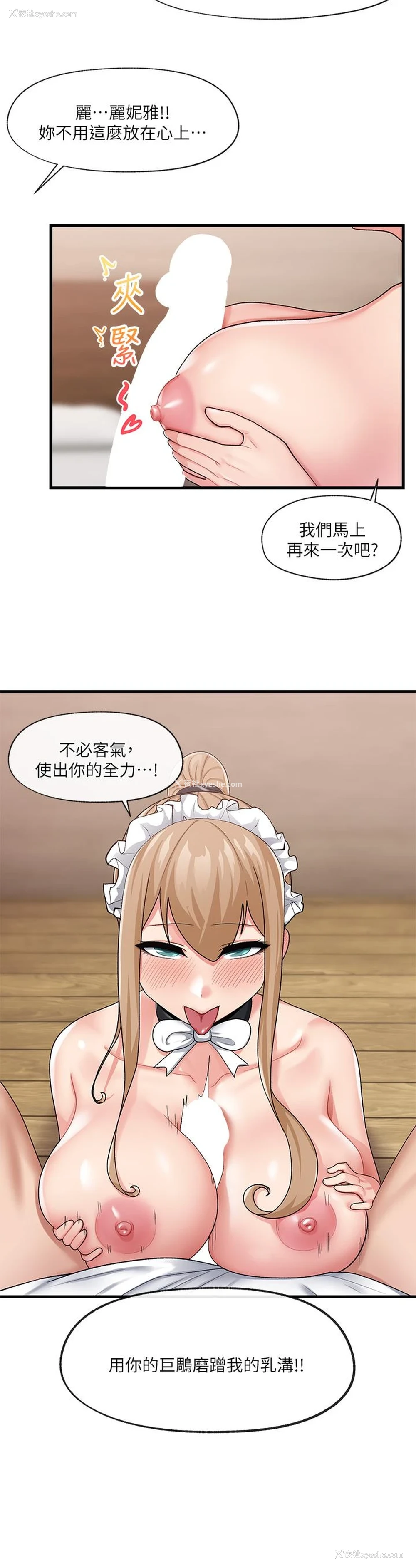 7P - 异世界催眠王