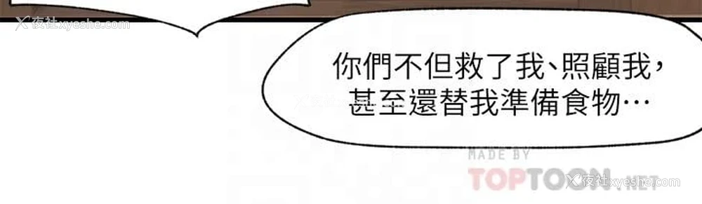 10P - 异世界催眠王