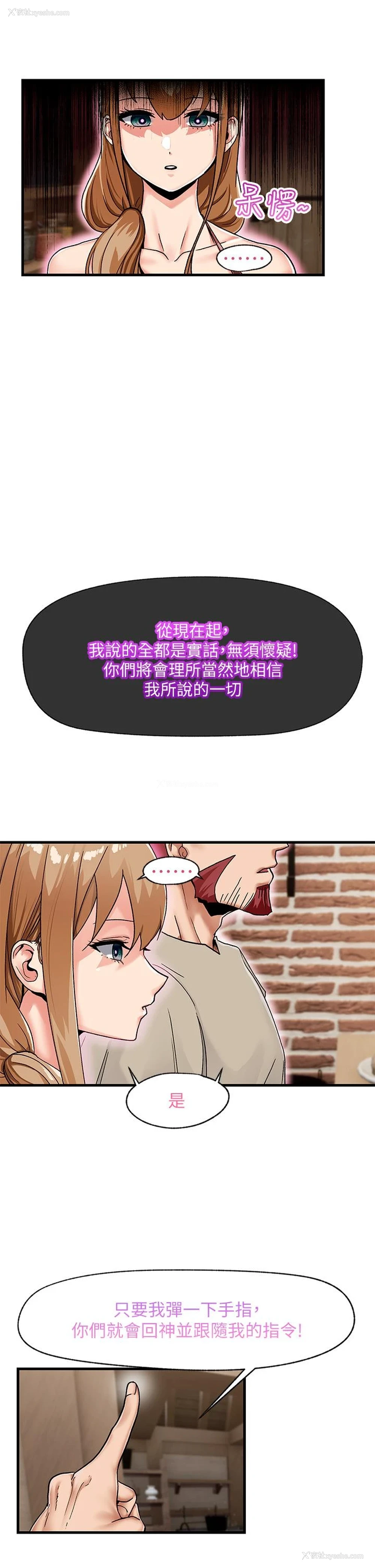 17P - 异世界催眠王